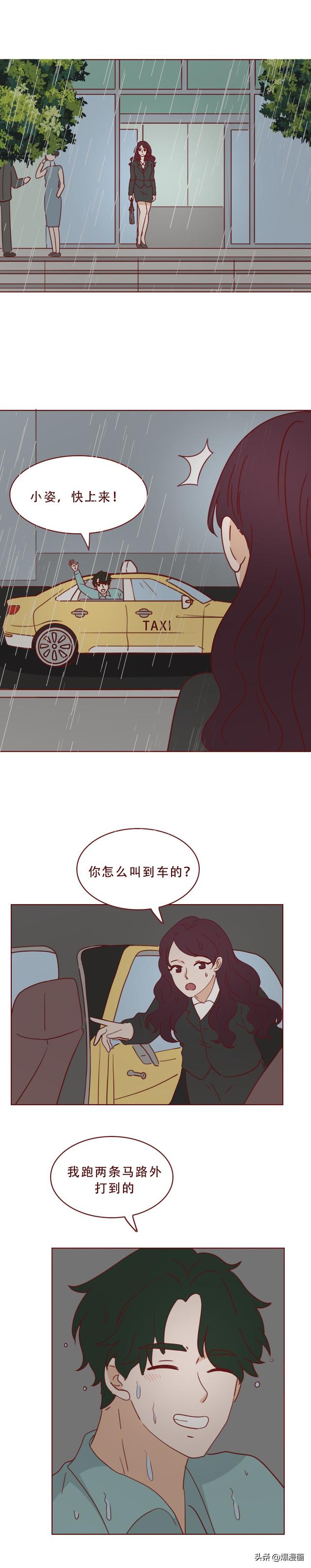 丈夫为买房只顾赚钱，妻子孤独难耐，行走在出轨边缘，人性漫画-29.jpg