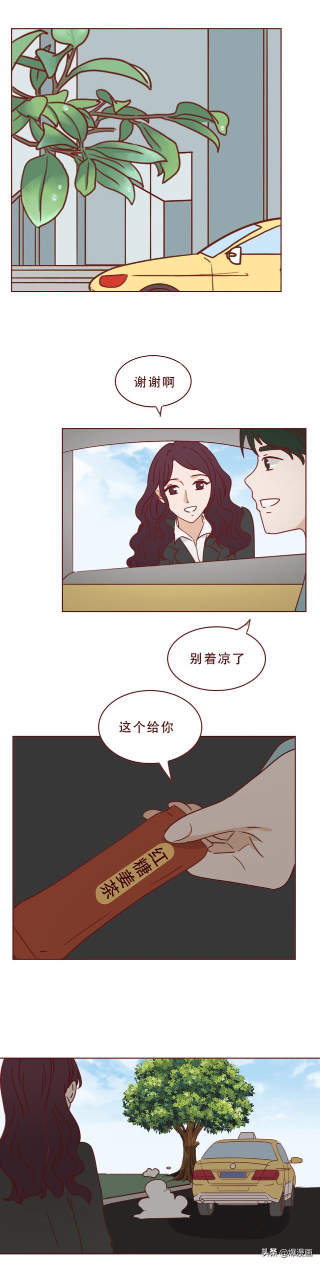 丈夫为买房只顾赚钱，妻子孤独难耐，行走在出轨边缘，人性漫画-30.jpg