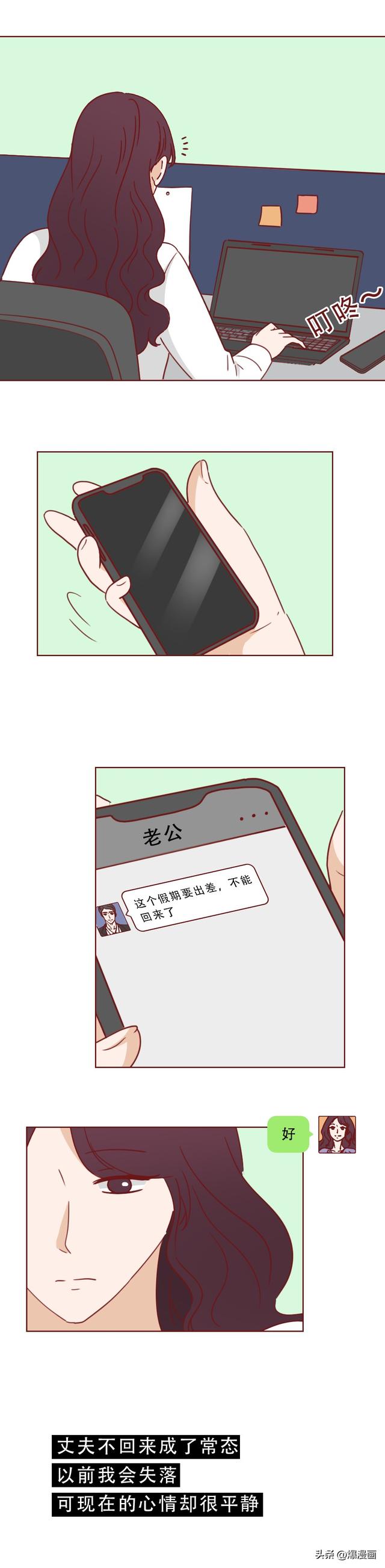 丈夫为买房只顾赚钱，妻子孤独难耐，行走在出轨边缘，人性漫画-32.jpg