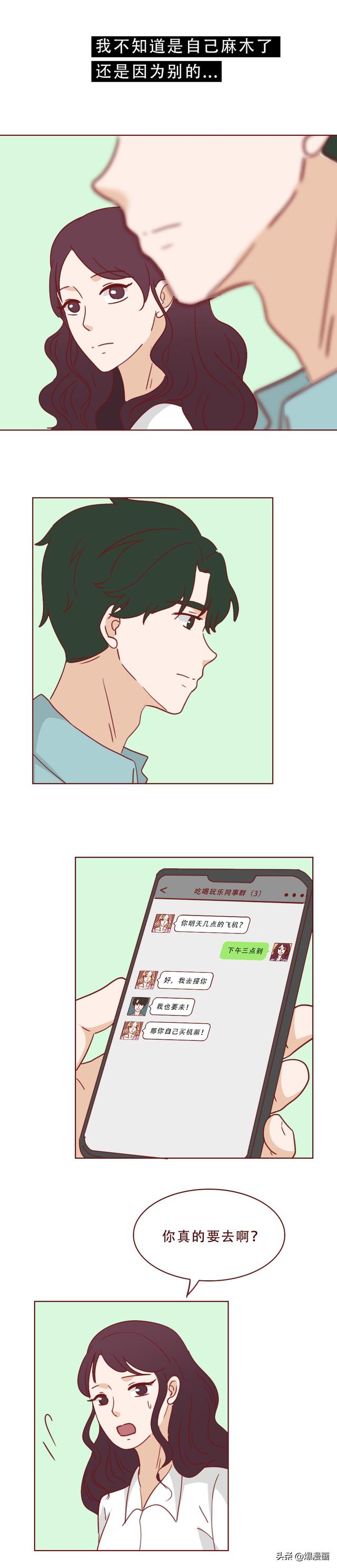 丈夫为买房只顾赚钱，妻子孤独难耐，行走在出轨边缘，人性漫画-33.jpg