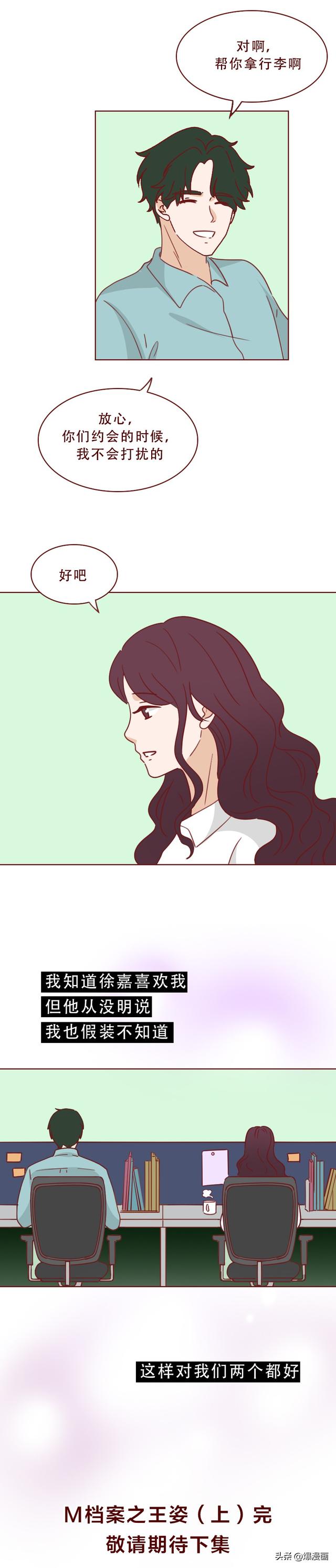 丈夫为买房只顾赚钱，妻子孤独难耐，行走在出轨边缘，人性漫画-34.jpg