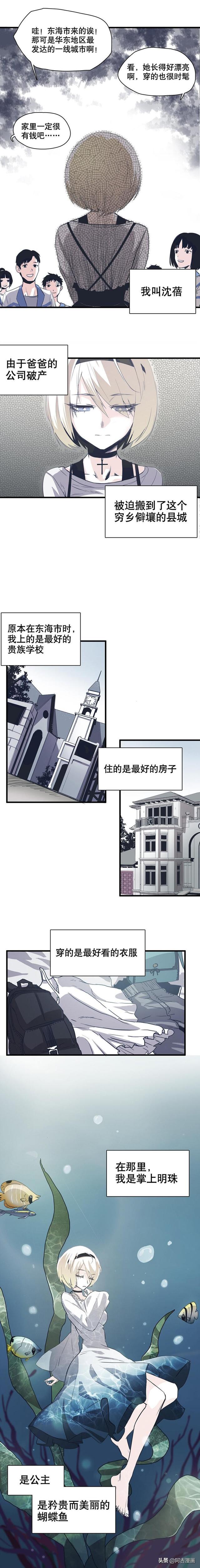 「人性漫画」拿东西不用给钱的感觉真爽-3.jpg