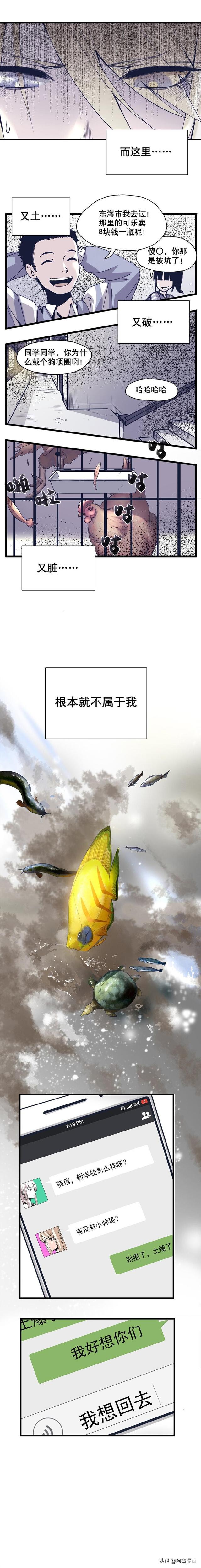 「人性漫画」拿东西不用给钱的感觉真爽-4.jpg