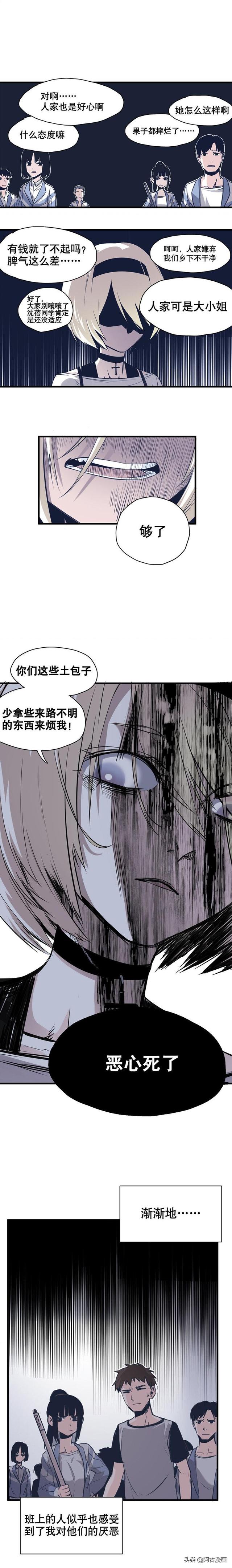 「人性漫画」拿东西不用给钱的感觉真爽-7.jpg