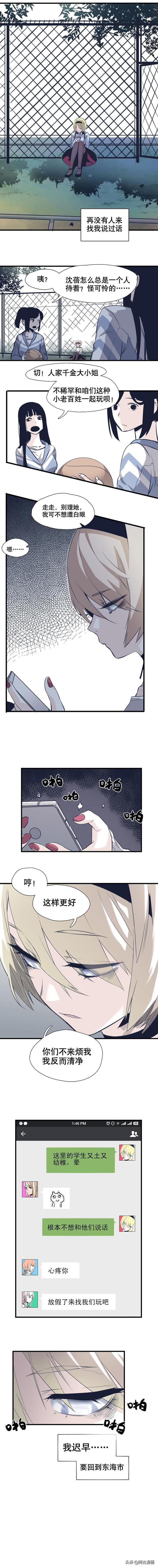 「人性漫画」拿东西不用给钱的感觉真爽-8.jpg