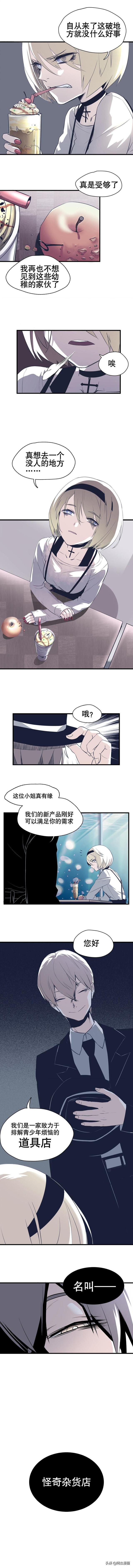 「人性漫画」拿东西不用给钱的感觉真爽-11.jpg