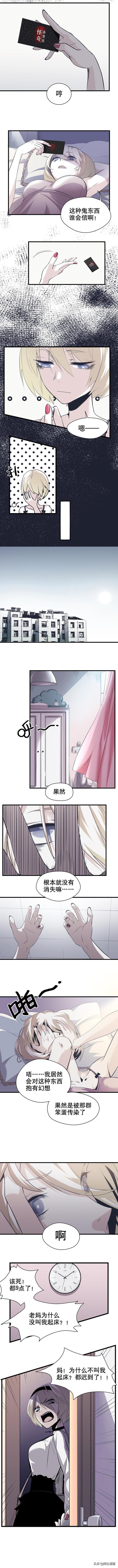 「人性漫画」拿东西不用给钱的感觉真爽-13.jpg