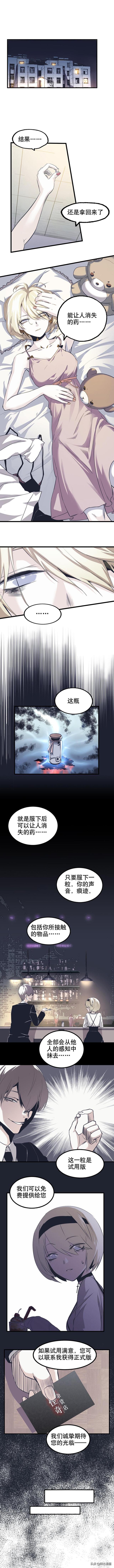 「人性漫画」拿东西不用给钱的感觉真爽-12.jpg