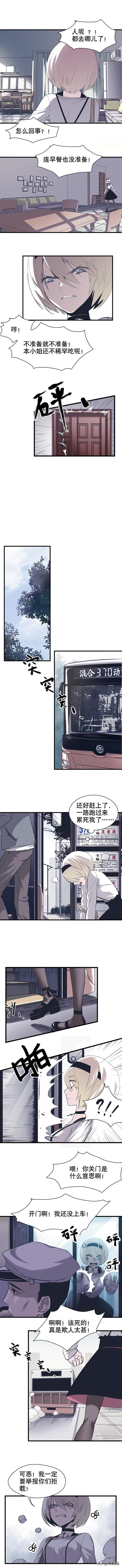 「人性漫画」拿东西不用给钱的感觉真爽-14.jpg
