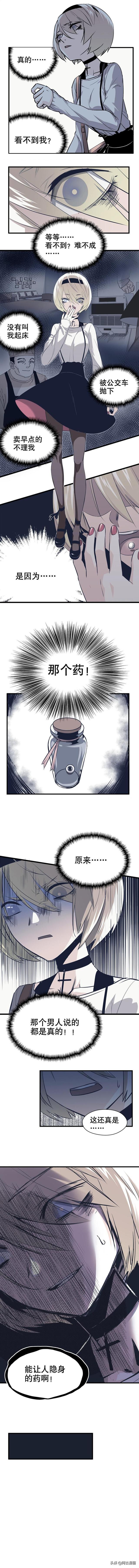 「人性漫画」拿东西不用给钱的感觉真爽-16.jpg