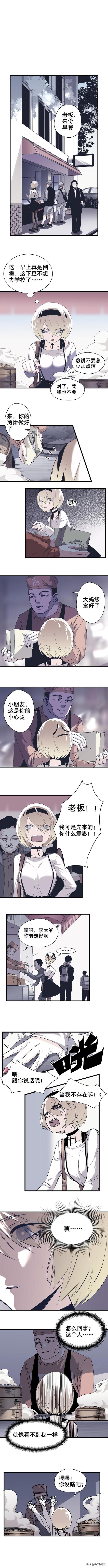 「人性漫画」拿东西不用给钱的感觉真爽-15.jpg