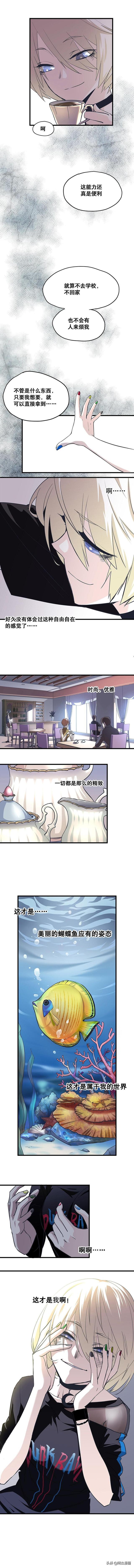 「人性漫画」拿东西不用给钱的感觉真爽-20.jpg