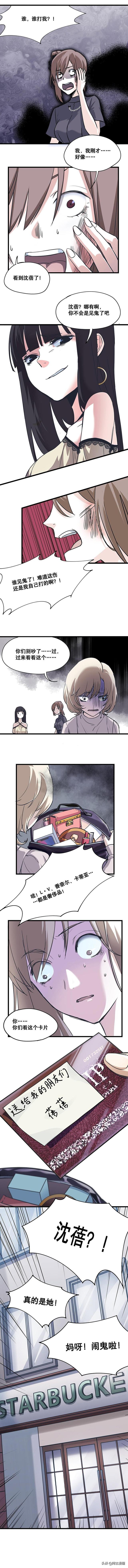 「人性漫画」拿东西不用给钱的感觉真爽-23.jpg
