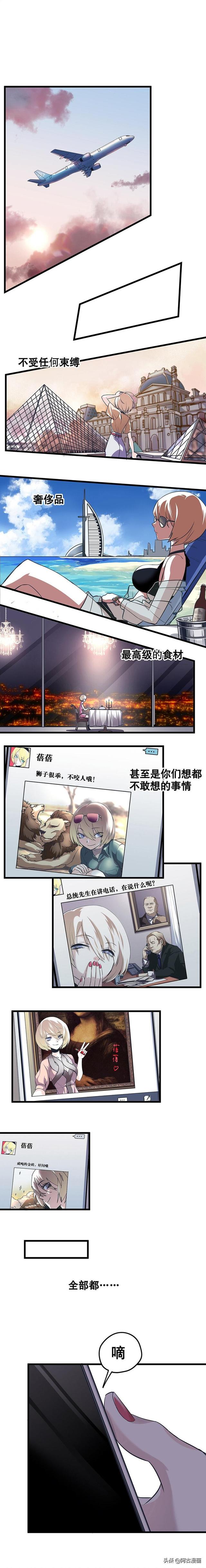 「人性漫画」拿东西不用给钱的感觉真爽-25.jpg
