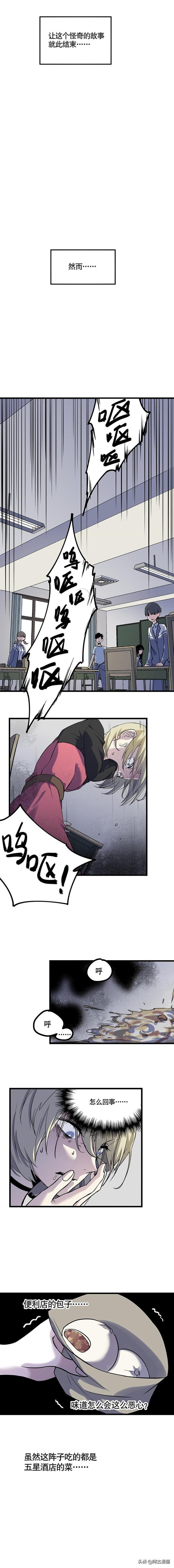 「人性漫画」拿东西不用给钱的感觉真爽-34.jpg