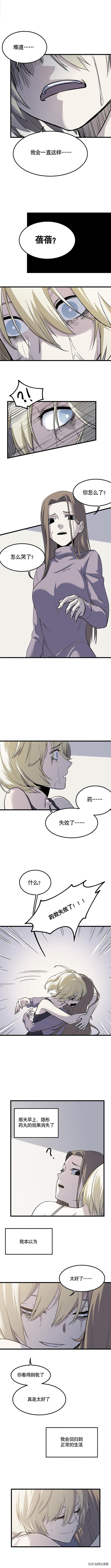 「人性漫画」拿东西不用给钱的感觉真爽-33.jpg