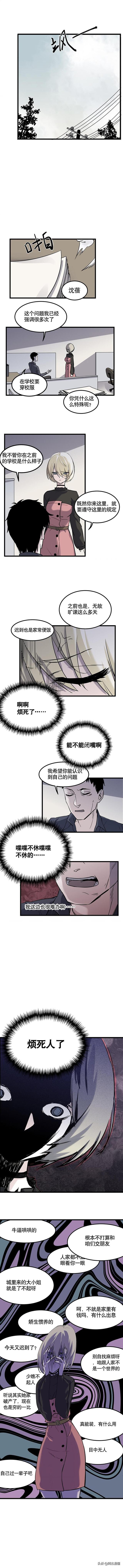 「人性漫画」拿东西不用给钱的感觉真爽-36.jpg