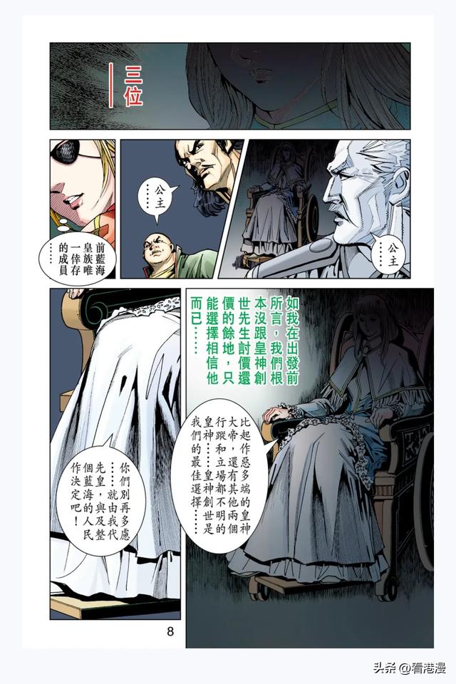 创世神兵【第四十六话】蕾拉-8.jpg