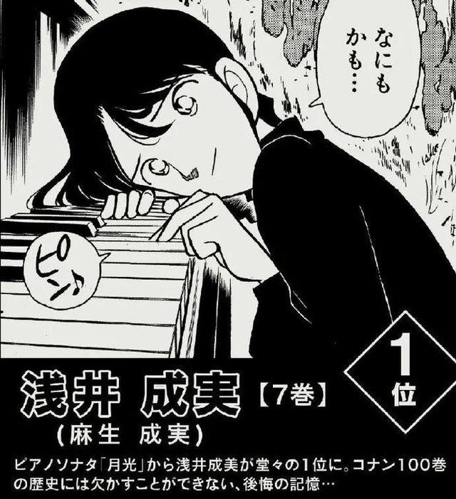 《名侦探柯南》最令人心痛的悲剧事件排行TOP15-4.jpg