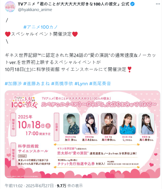 日本动漫靠一段“7453字的告白”获得吉尼斯的认证-6.jpg