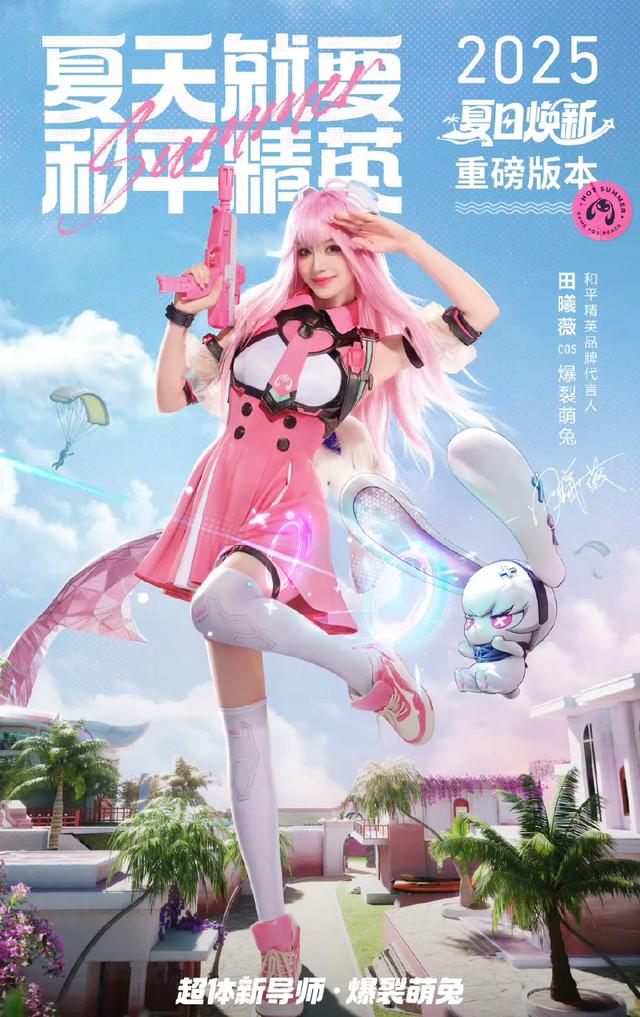 田曦薇COS“二次元”角色！粉色头发，粉白蓬蓬裙，可爱暴击！-11.jpg