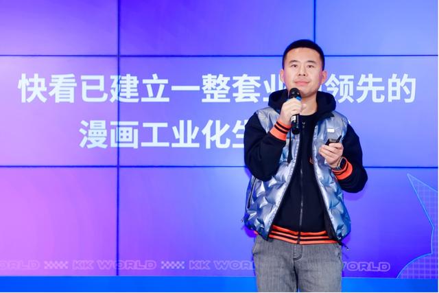 快看上半年业绩增长超100%，明年将再拿4亿激励国漫创作-2.jpg
