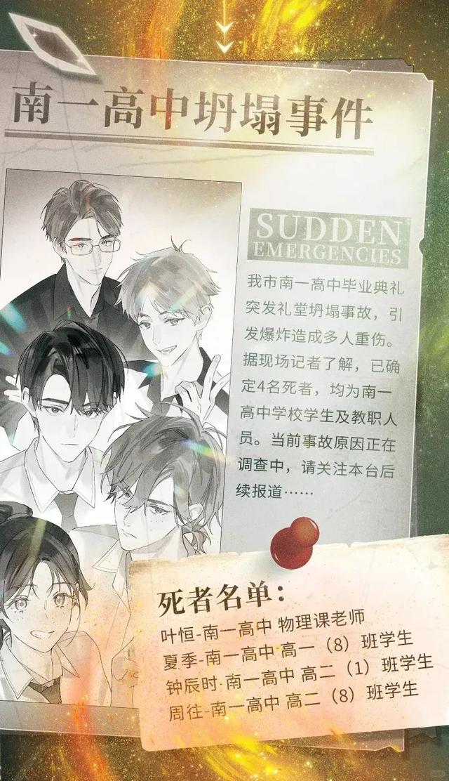 体验了快看漫画首部互动漫画，我发现了它评分9.5的秘密-3.jpg