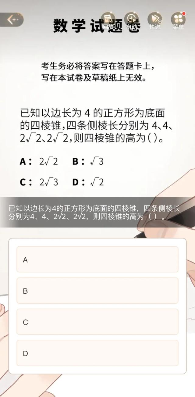 体验了快看漫画首部互动漫画，我发现了它评分9.5的秘密-6.jpg