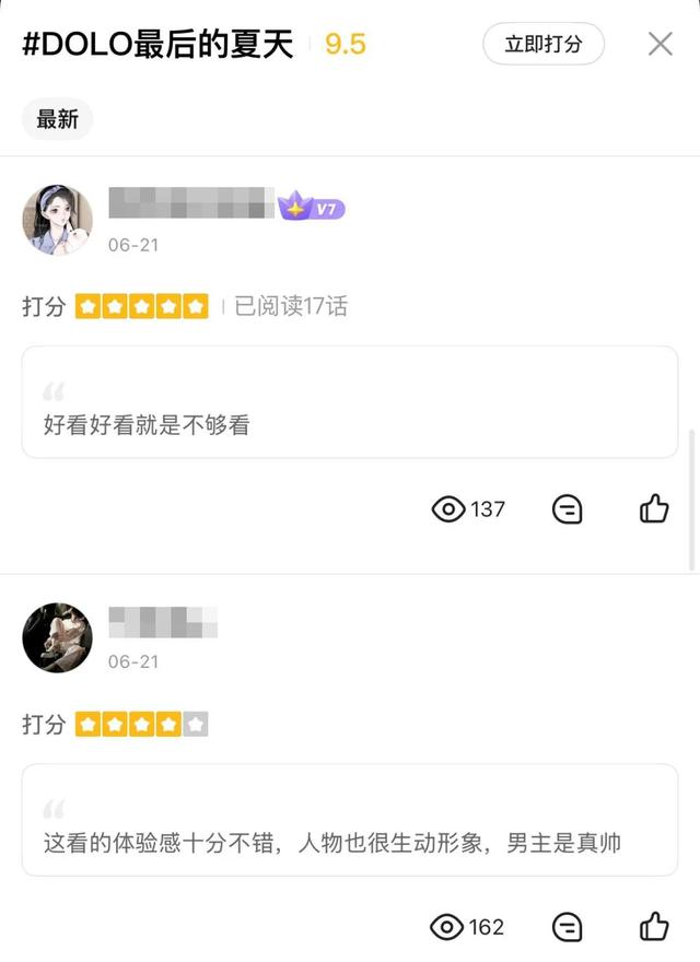 体验了快看漫画首部互动漫画，我发现了它评分9.5的秘密-9.jpg