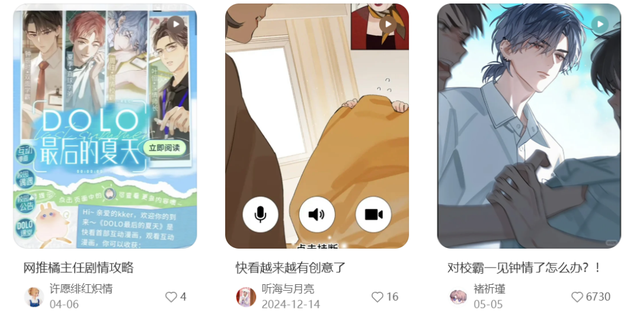 体验了快看漫画首部互动漫画，我发现了它评分9.5的秘密-10.jpg