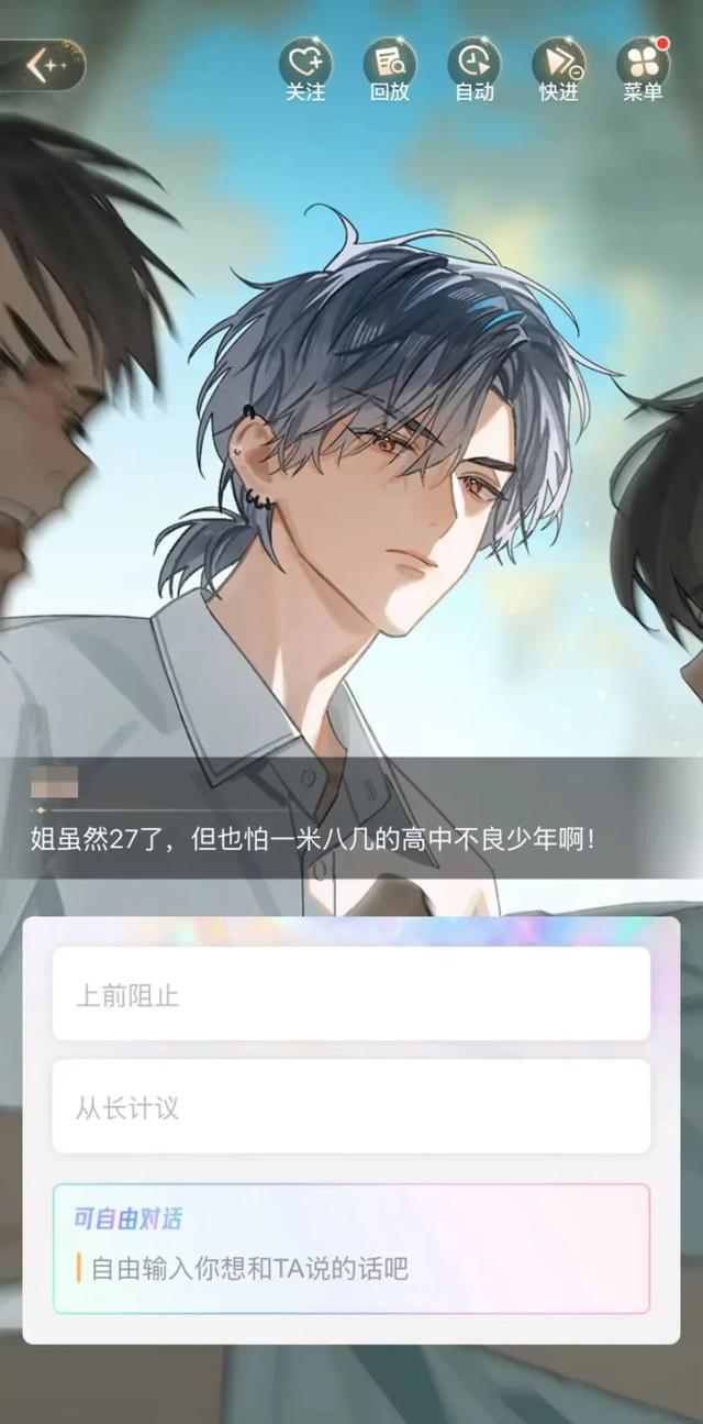 体验了快看漫画首部互动漫画，我发现了它评分9.5的秘密-12.jpg