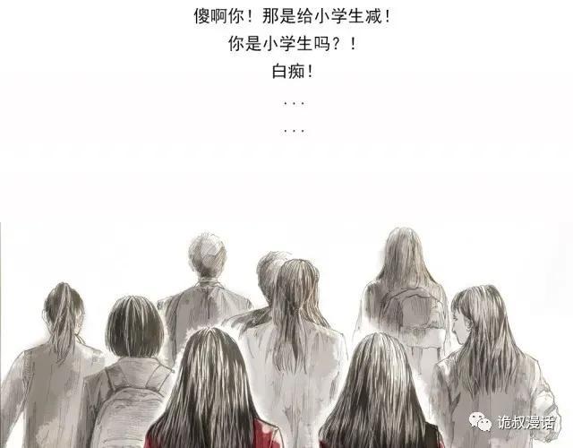 人性漫画：截然相反的双生子-3.jpg