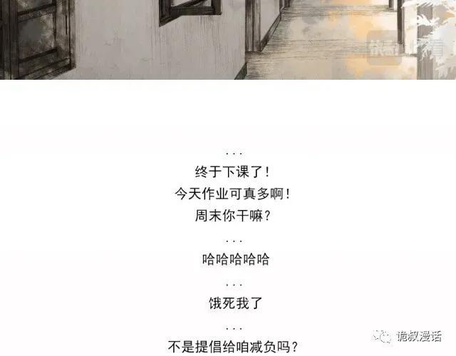人性漫画：截然相反的双生子-2.jpg