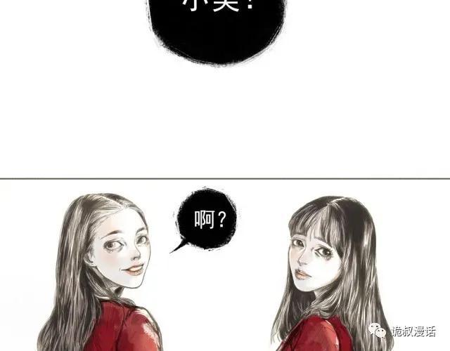 人性漫画：截然相反的双生子-6.jpg