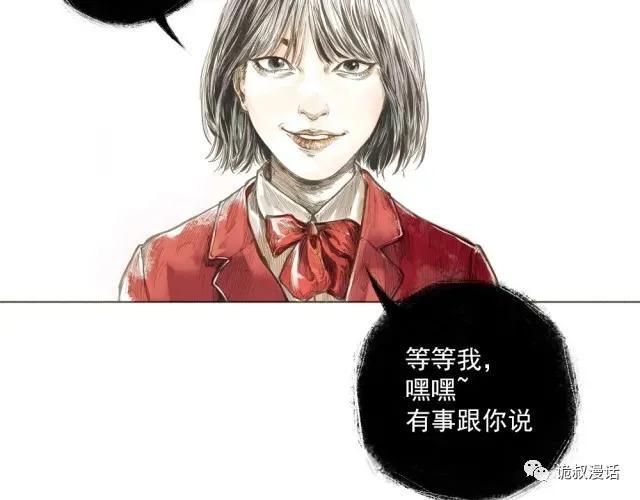人性漫画：截然相反的双生子-8.jpg