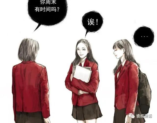 人性漫画：截然相反的双生子-10.jpg