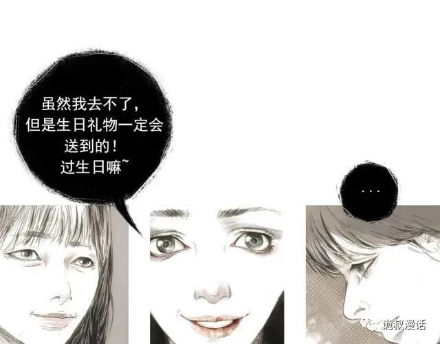 人性漫画：截然相反的双生子-13.jpg