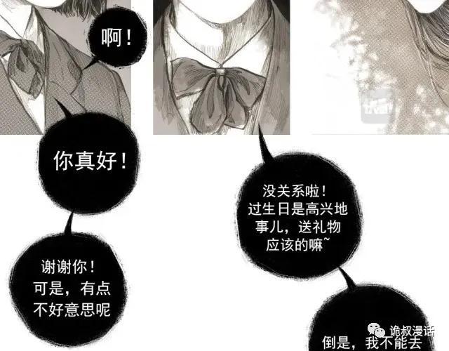 人性漫画：截然相反的双生子-14.jpg