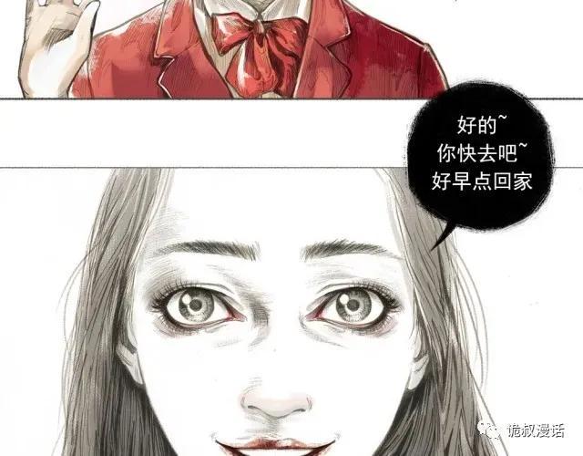 人性漫画：截然相反的双生子-16.jpg