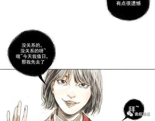 人性漫画：截然相反的双生子-15.jpg