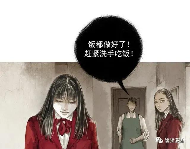人性漫画：截然相反的双生子-29.jpg