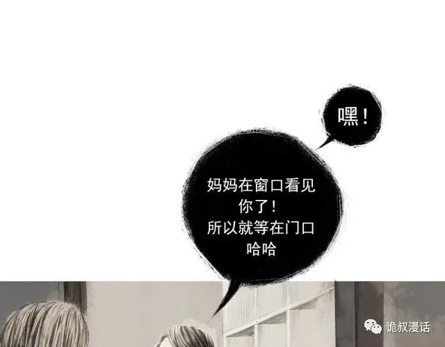 人性漫画：截然相反的双生子-27.jpg