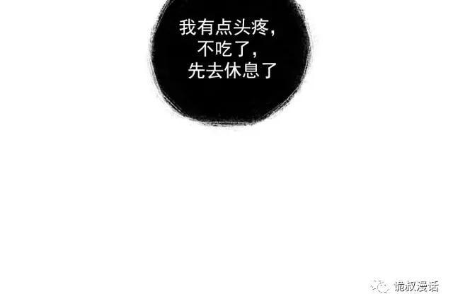人性漫画：截然相反的双生子-31.jpg