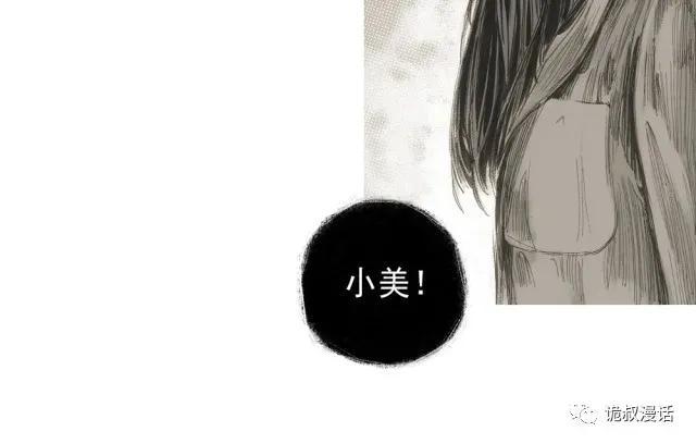 人性漫画：截然相反的双生子-34.jpg