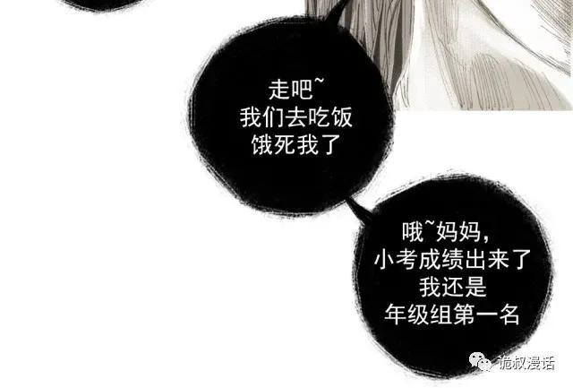 人性漫画：截然相反的双生子-39.jpg