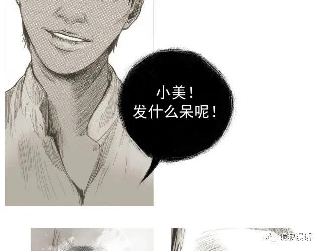 人性漫画：截然相反的双生子-37.jpg