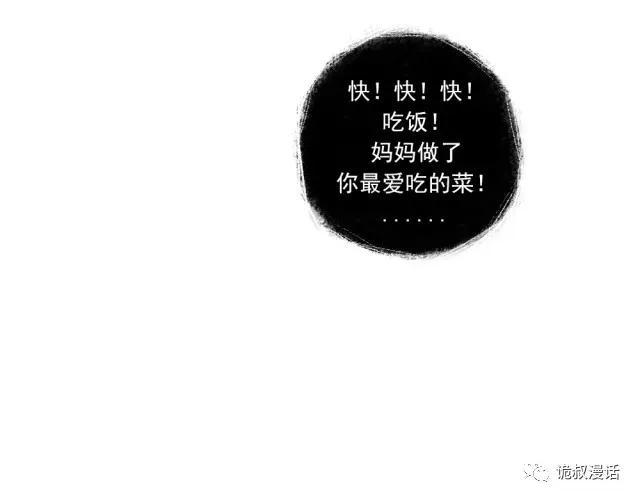 人性漫画：截然相反的双生子-41.jpg