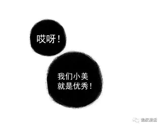 人性漫画：截然相反的双生子-40.jpg