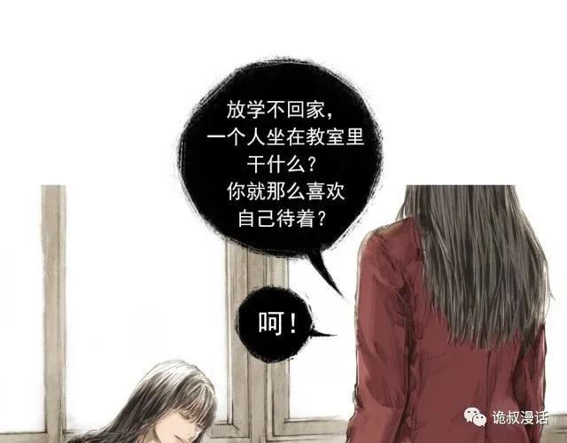 人性漫画：截然相反的双生子-48.jpg