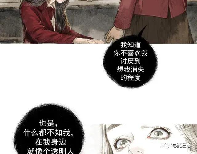 人性漫画：截然相反的双生子-49.jpg